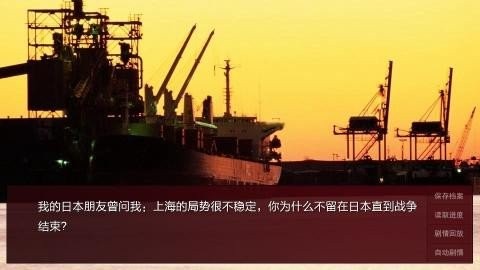 潜伏之赤途手机版图4