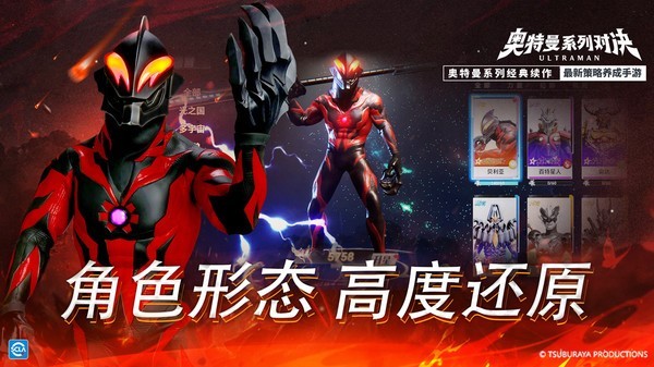 奥特曼系列对决(3)