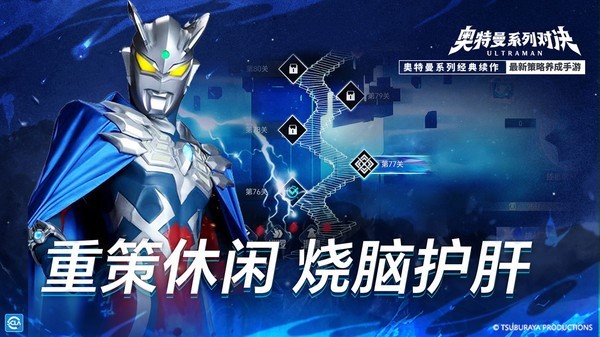 奥特曼系列对决(2)