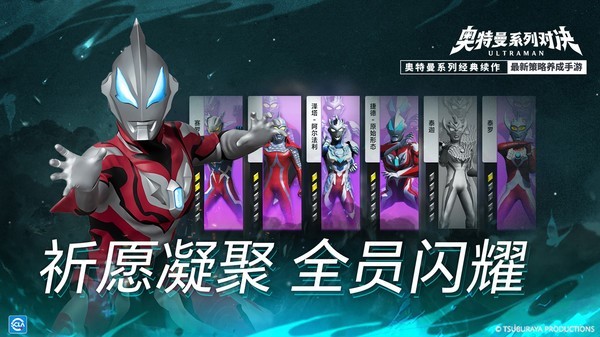 奥特曼系列对决(1)