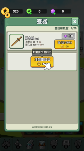 我不修仙只练剑3D-图2