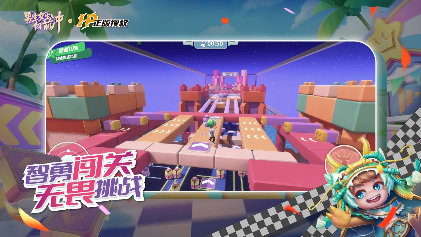 男生女生向前冲-图3