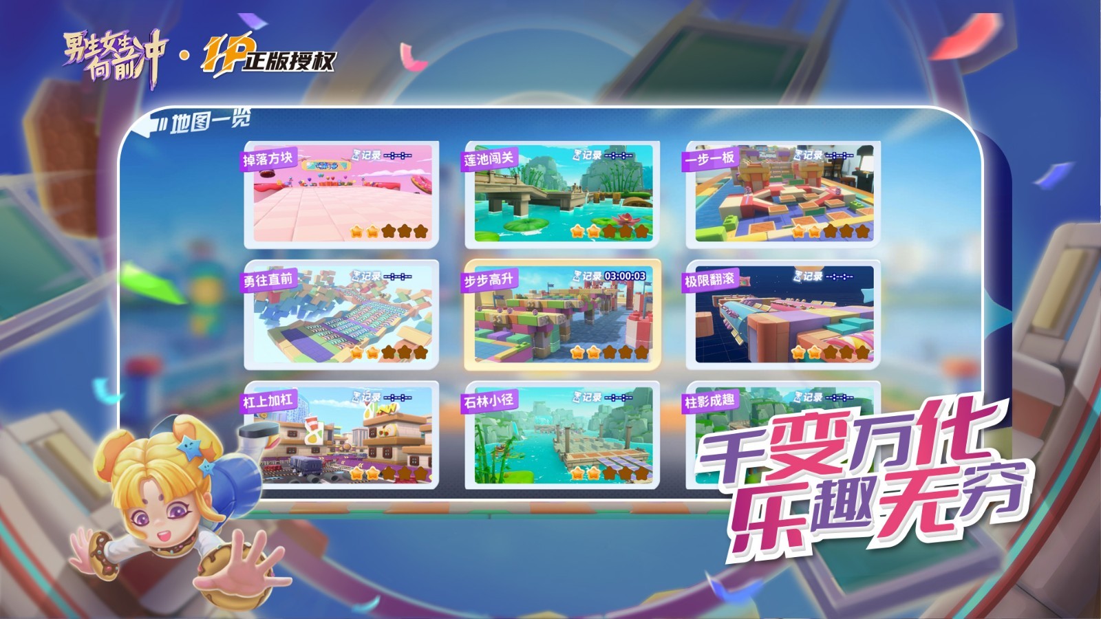 男生女生向前冲-图2