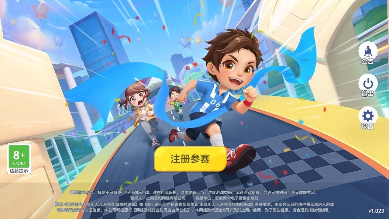 男生女生向前冲-图1