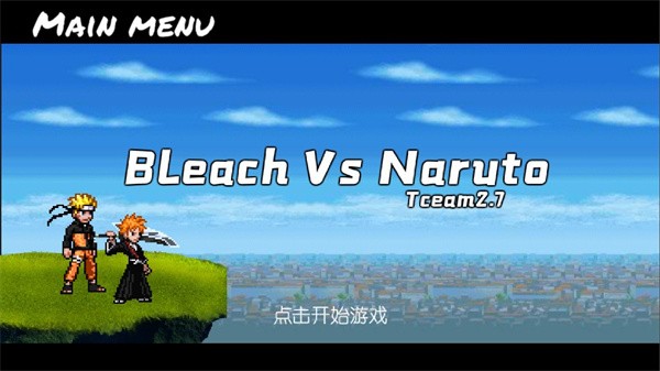 BVN全明星乱斗最新版(4)