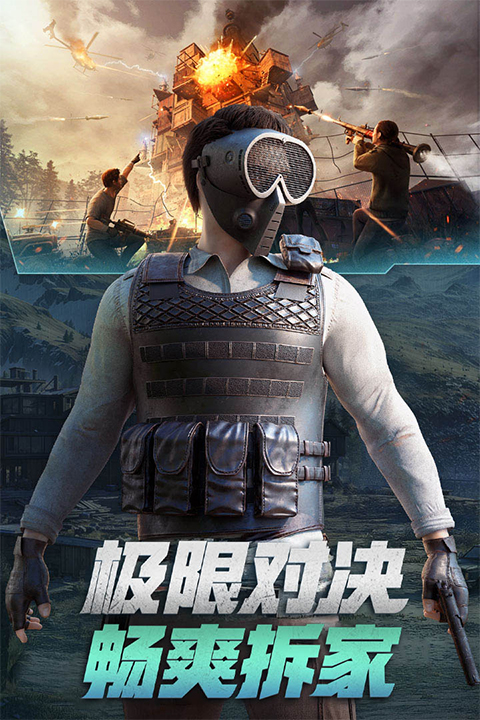 王牌战争外服图2