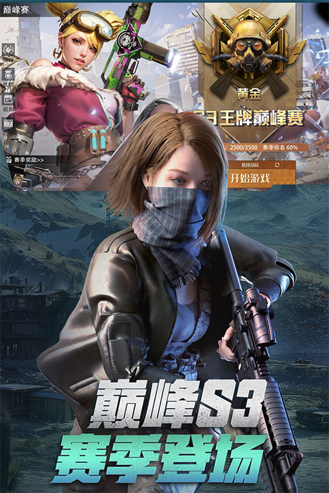 王牌战争外服图3