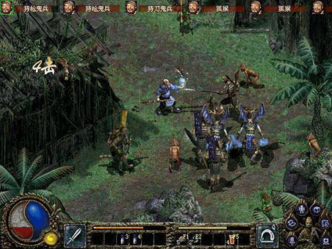 刀剑封魔录之上古传说(3)