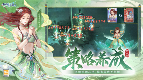 新仙剑奇侠传之挥剑问情(1)