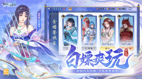 新仙剑奇侠传之挥剑问情(2)