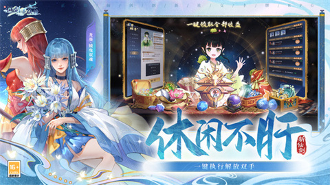 新仙剑奇侠传之挥剑问情(3)