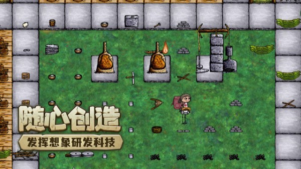 希望之村你是希望图2