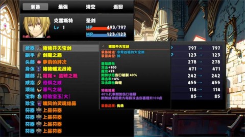 冒险者酒馆最新版图2