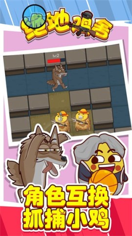 绝地鸡舍图2