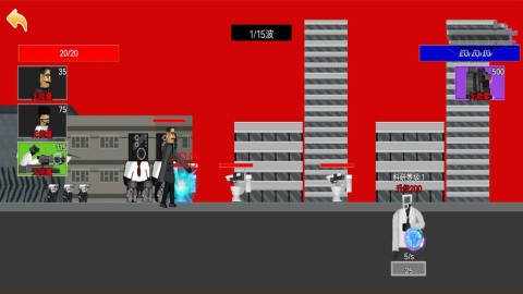 马桶人城市大作战图3