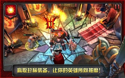 命运英雄传手机版(4)