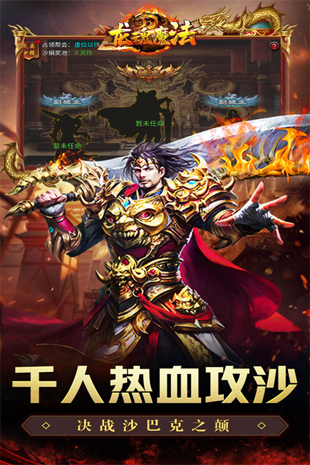 龙魂魔法图4