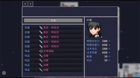 命运轮回2修炼塔安卓版(1)