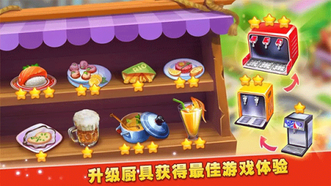 梦想蛋糕屋2025最新版(1)