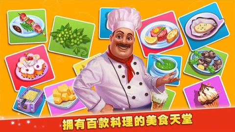 梦想蛋糕屋2025最新版(2)