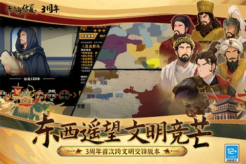 无悔华夏oppo版图3