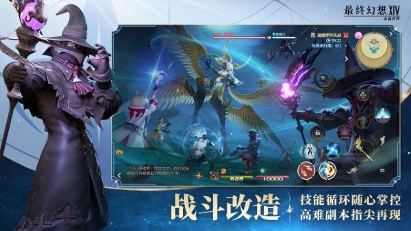 最终幻想14水晶世界(5)