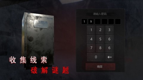 无尽噩梦2诡医院(3)