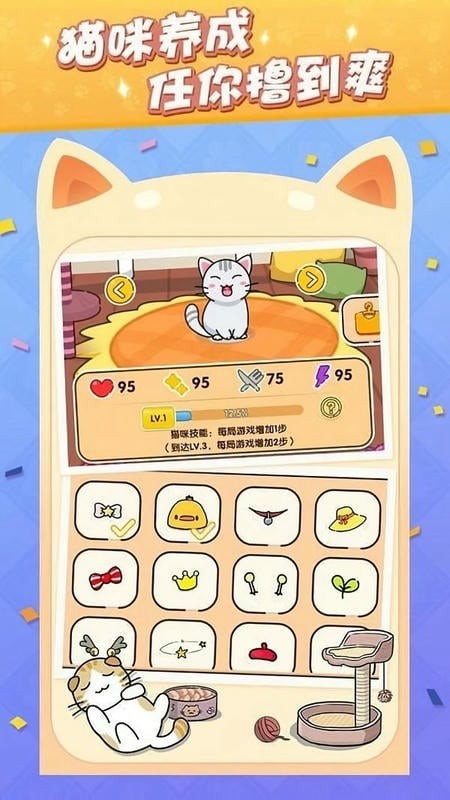 猫咪旅行家免费版图2