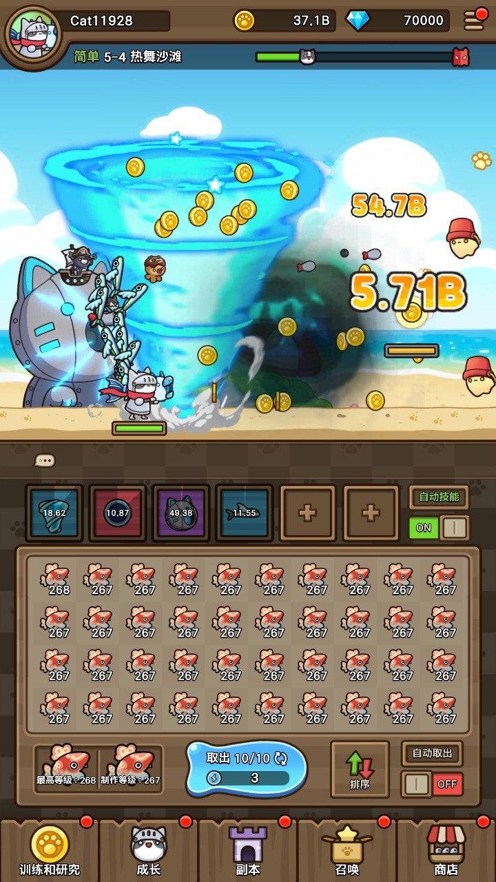 猫咪旅行家免费版图4