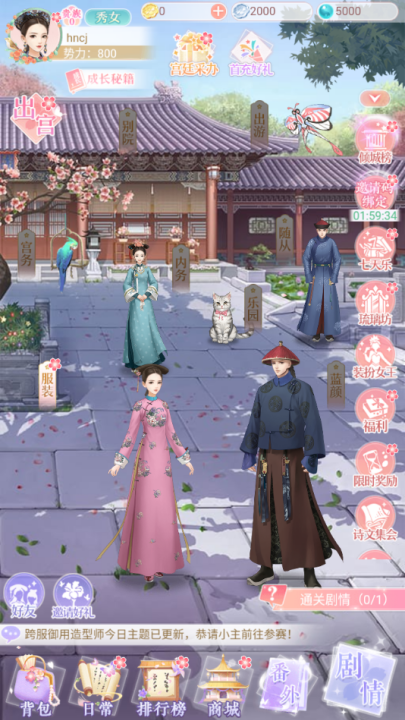 后宫宛如传正版图2