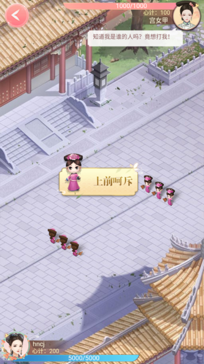 后宫宛如传正版图4