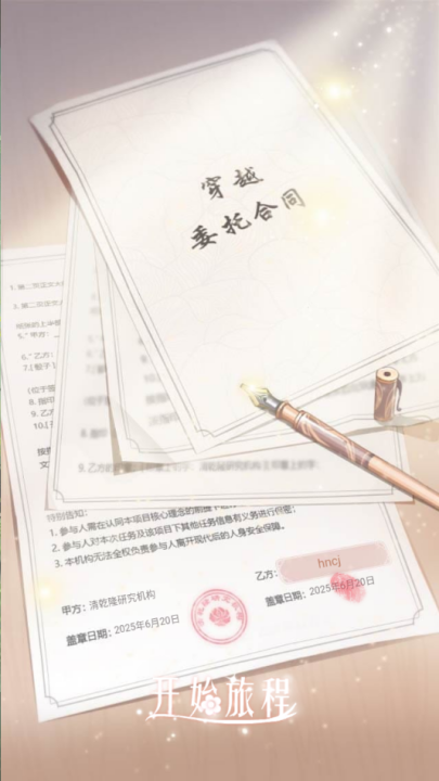 后宫宛如传正版图3