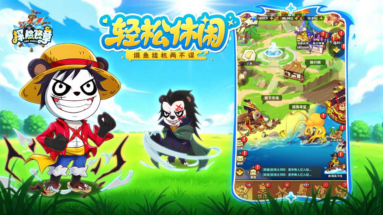 探险终章手机版图1