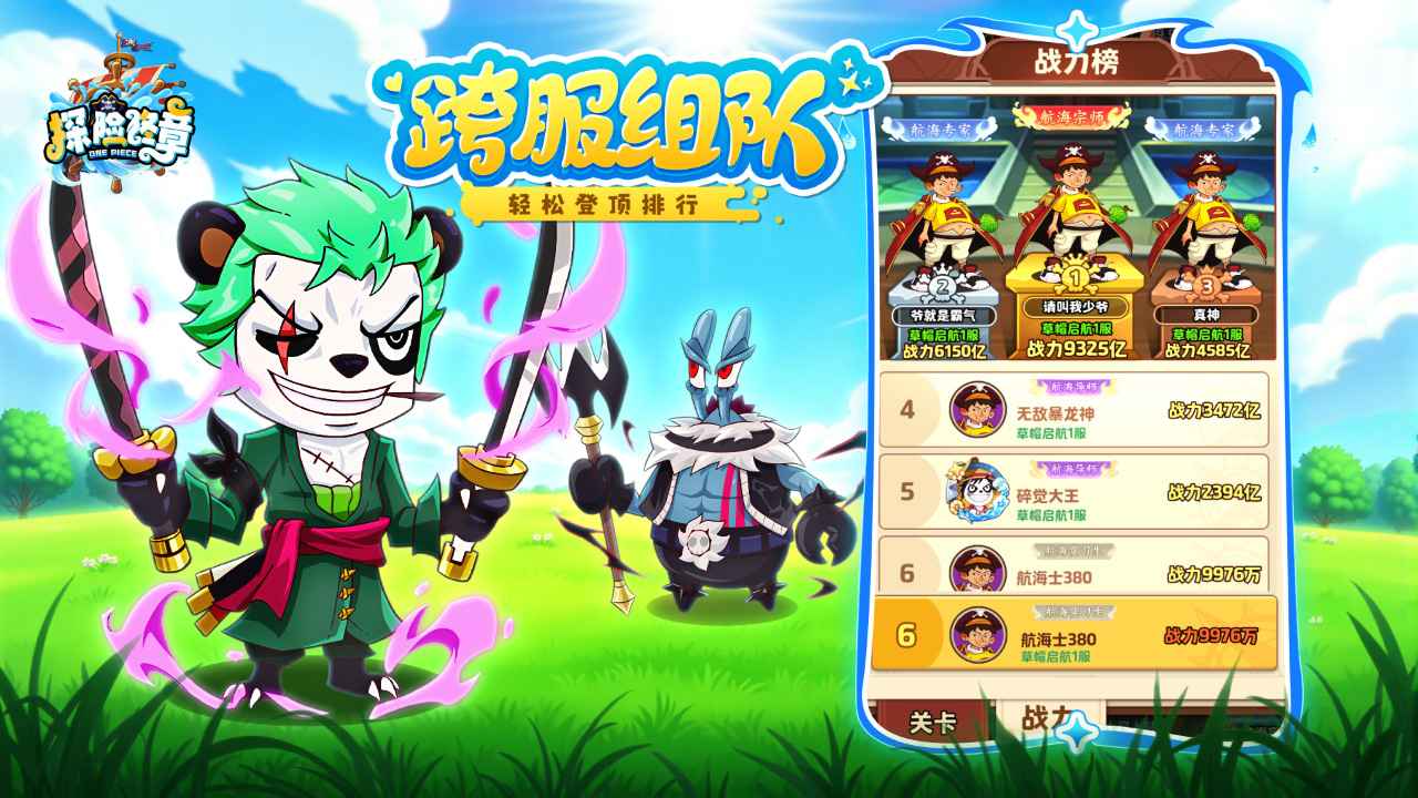 探险终章手机版图2