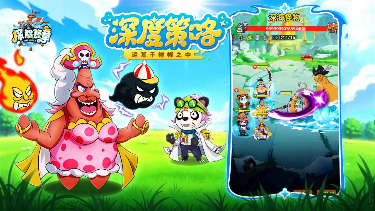 探险终章手机版图3