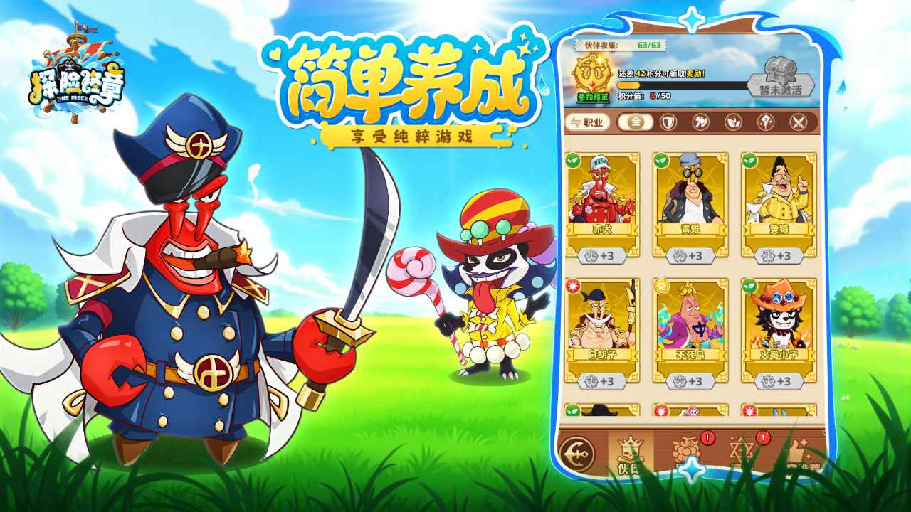 探险终章手机版图4