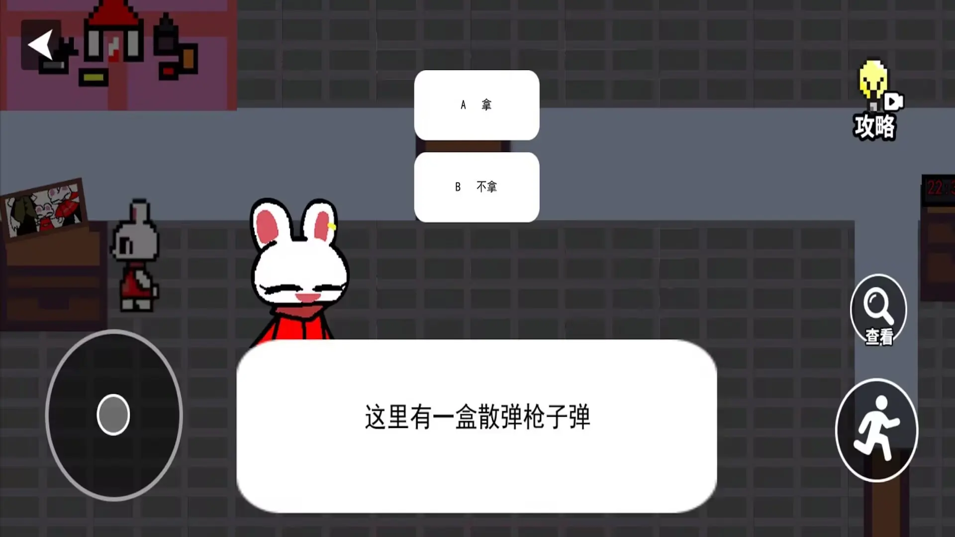 兔子模拟器图1