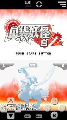 口袋妖怪白2最新版截图1