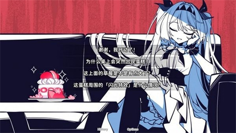 不存在的你和我中文版图1