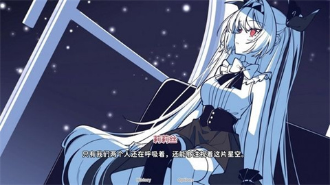 不存在的你和我中文版图3