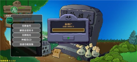 植物大战僵尸杂交重制版图2