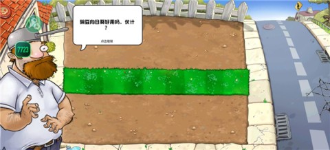 植物大战僵尸杂交重制版图3