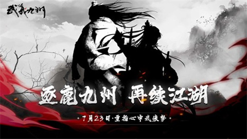 武义九州图2