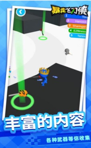 暴走飞刀侠截图3