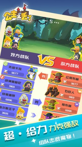 公主又丢了截图1