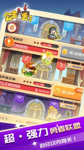 公主又丢了截图2