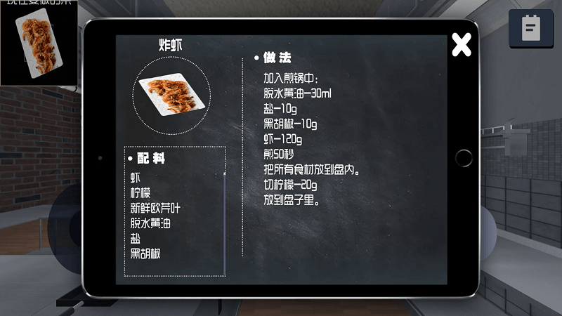 挑选食物截图2