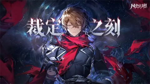 风色幻想命运传说图1