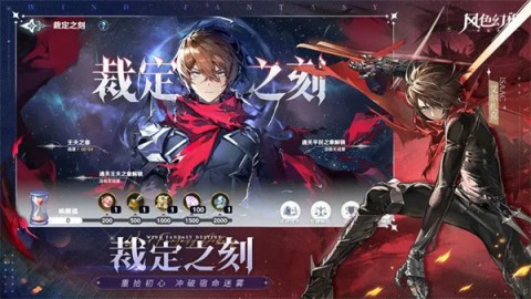 风色幻想命运传说图3