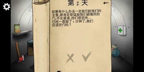 60秒生存避难所图3